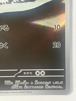 Japanese、108/106、Near Mint、Heatmor、AR、SV8、TCG - Image 5