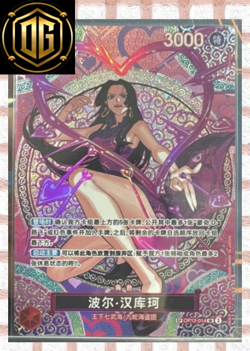 One Piece Chinese Card Hancock SP-SPC OP12-014 Adventure on KAMI’s Island - Image 1