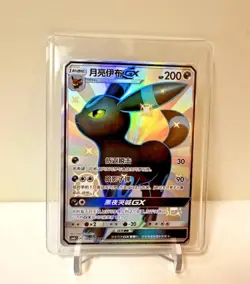 Pokemon Sun&Moon S-Chinese TCG Card Full Trainer Umbreon GX Art SM1bC-188 SSR - Image 1