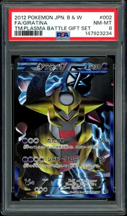Pokemon PSA 8 Giratina 002/016 Team Plasma Battle Gift Set PBG Japanese - Image 3
