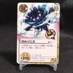 Garzonis ZATCH BELL! TCG Card From Japan BANDAI Rare Vintage #S447 - Image 1