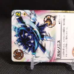 Garzonis ZATCH BELL! TCG Card From Japan BANDAI Rare Vintage #S447 - Image 3