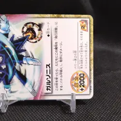Garzonis ZATCH BELL! TCG Card From Japan BANDAI Rare Vintage #S447 - Image 4