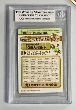 Pokemon 1998 BGS 8 Articuno & Lapras Evolution Line Sealdass #21 Japanese - Image 2