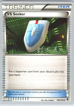 VS Seeker 109/119 Uncommon World Championship Decks Pokemon NM - Image 1