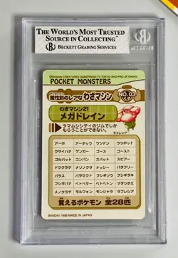 Pokemon 1998 BGS 8 Gyarados & Cloyster Evolution Line Sealdass #20 Japanese - Image 2
