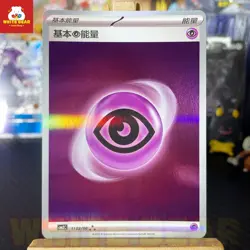 PTCG Pokemon Card Basic Psychic Energy Holo Gem Pack CBB2C-11 02/06 Chinese - Image 1