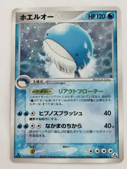 Wailord 026/086 Holo Rare Mirage Forest Pokemon Japanese T0957 - Image 1