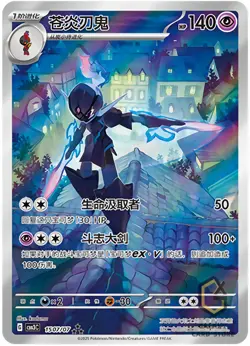 2025 Pokemon Chinese Gem Pack Vol.3 CBB3C 15 07 Exclusive Ceruledge NM IN STOCK - Image 1