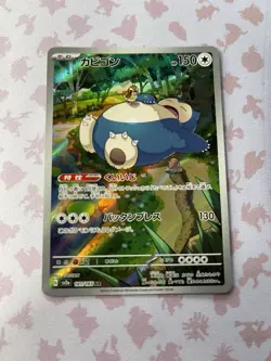 Pokemon TCG Snorlax 181/165 AR SV2a Art Rare Card 151/JAPANESE - Image 1