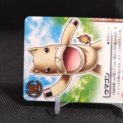 Umagon ZATCH BELL! TCG Card Japan BANDAI Japanese Rare Vintage #S446 - Image 3