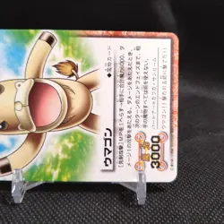 Umagon ZATCH BELL! TCG Card Japan BANDAI Japanese Rare Vintage #S446 - Image 4