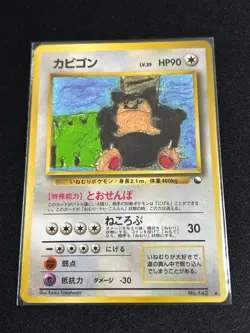 Snorlax Corocoro Vending Illustration No.143 Pokemon Card Old Back F/S Very Good - Image 1