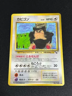 Snorlax Corocoro Vending Illustration No.143 Pokemon Card Old Back F/S Very Good - Image 3
