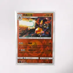 Pokemon Card 2023 S-Chinese csm2cC Magmortar 013/150 Holo PTCG MN - Image 1