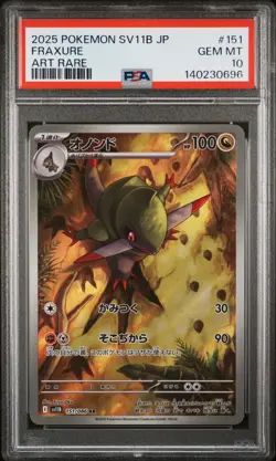 2025 POKEMON JAPANESE SV11B-BLACK BOLT ART RARE #151 FRAXURE PSA 10 - Image 1