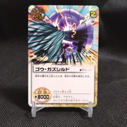 Gou Gazshild ZATCH BELL! TCG Card Japan BANDAI Japanese Rare Vintage #S444 - Image 1