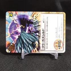 Gou Gazshild ZATCH BELL! TCG Card Japan BANDAI Japanese Rare Vintage #S444 - Image 2