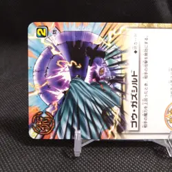Gou Gazshild ZATCH BELL! TCG Card Japan BANDAI Japanese Rare Vintage #S444 - Image 3