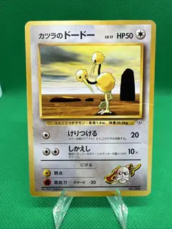 Blaine's Doduo Pokemon Japanese Gym Challenge Gym 2 #084 Pokemon Card No Rarity - Image 1