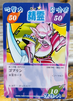 Goblin - 038/040 - Glico Promo - Shaman King Card TCG - Japanese - Image 1