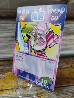 Goblin - 038/040 - Glico Promo - Shaman King Card TCG - Japanese - Image 2