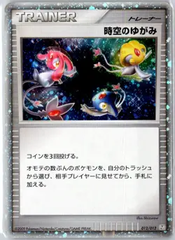 Pokemon TCG Time-Space Distortion Holofoil Battle Road 012/012 MP - Image 1
