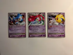 Japanese Pokemon TCG Azelf, Mespirit, Uxie lvl. X (DP5) 2008 Bundle - Image 1