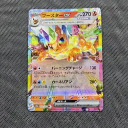 Pokemon Card Japanese Flareon ex RR 022/187 SV8a Terastal Fest ex 2024Po- - Image 1