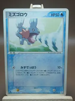 HP Mudkip 028/080 1st Edition EX Magma vs Aqua Japanese Pokemon Card - Image 1
