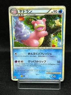 (HP) Slowbro 029/L-P Domino's Pizza Promo 2009 Japanese Pokemon Card #1 - Image 1