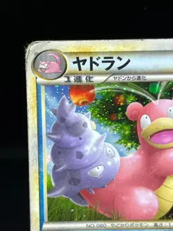 (HP) Slowbro 029/L-P Domino's Pizza Promo 2009 Japanese Pokemon Card #1 - Image 4