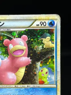 (HP) Slowbro 029/L-P Domino's Pizza Promo 2009 Japanese Pokemon Card #1 - Image 5