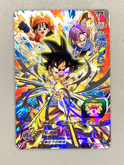 Son Goku UMP-68 P Promo Super Dragon Ball Heroes Card Japanese - Image 1