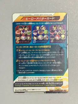 Gogeta and Broly - Super Dragon Ball Heroes Avatar Card Japanese (A65) - Image 2
