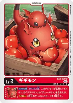 Gigimon EX2-001 UC Digimon Card Game Japanese NM - Image 1