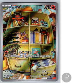 Litten AR 075/071 SV5M Cyber Judge - Pokemon Card Japanese Scarlet & Violet - Image 1