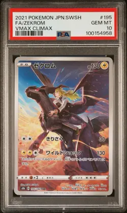 PSA 10 2021 POKEMON JPN.SWSH FA/ZEKROM VMAX CLIMAX - Image 1