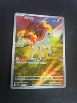 Pokemon TCG S-Chinese Ponyta CBB4C-01 07/07 Gem Pack Vol.4 Horizon Exclusive NM - Image 1