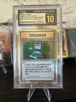 Computer Search (CLL) 021/032 Pokemon TCG Classic: Charizard Holo (Japanese) - Image 1