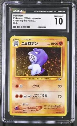 CGC 10 Poliwrath #062 Holo Pokemon Japanese 2000 Crossing the Ruins Neo Pop 38 - Image 1