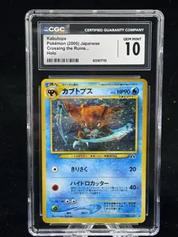 Kabutops Holo #141 Japanese Neo Discovery 2000 Pokemon CGC 10 ⚔ - Image 1