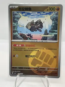 Pokemon - Relicanth - Gem Pack 4 - Reverse Holo Fighting Energy NM - Image 1
