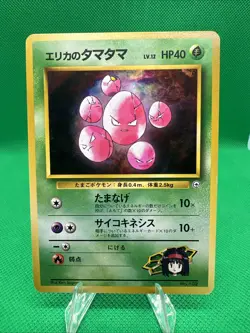 Erika's Exeggcute LV. 12 No. 102 Pokemon Japanese Leaders' Stadium LP/EX - Image 1