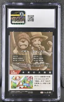One Piece Shanks & Buggy LOW POP 2021 CGC 10 Wafers Pt.8 Bandai #08-06 - Image 2