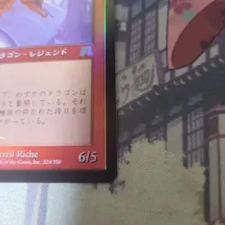 Mtg Rorix Bladewing Foil - Image 2