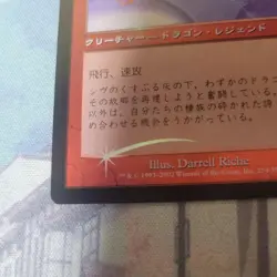 Mtg Rorix Bladewing Foil - Image 5