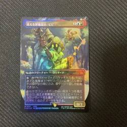 Mtg Taoist Mystic Vivi Borderless Foil Japan Edition - Image 1