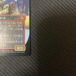 Mtg Taoist Mystic Vivi Borderless Foil Japan Edition - Image 5