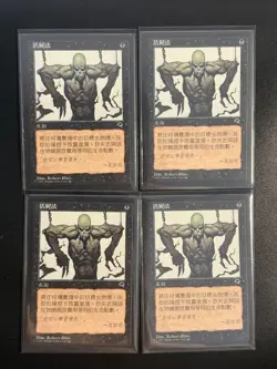 Mtg Reanimate Chinese Rare 4-Piece Set - Image 1